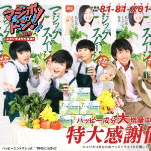 MAGiC BOYZ / ハッピーエンドマジック