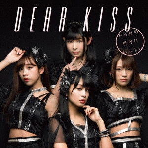 DEAR KISS / ため息の世界はいらない