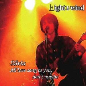 Light  / "Silvia/All love song to you, don't maybe"