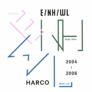 青木慶則(HARCO/ハルコ) / E/NH/WL 2004-2006