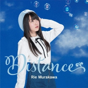 村川梨衣 / Distance