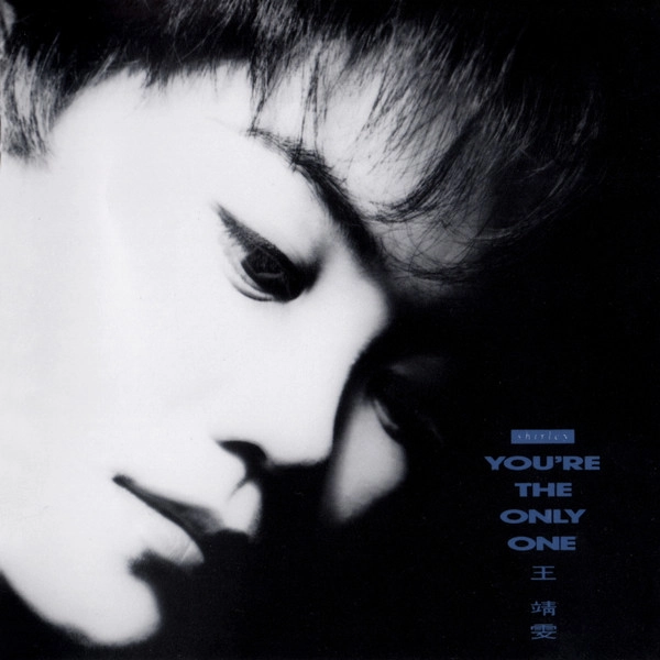 FAYE WONG / フェイ・ウォン (王菲) / YOU'RE THE ONLY ONE