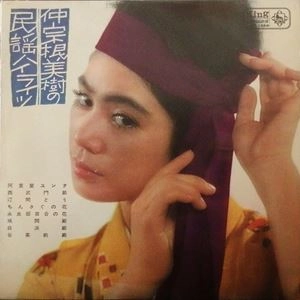 MIKI NAKASONE / 仲宗根美樹 / 民謡ハイライツ
