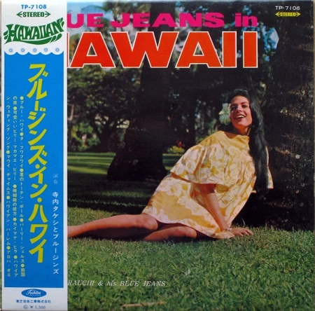 TAKESHI TERAUCHI & BLUEJEANS / 寺内タケシとブルージーンズ / ブルージンズイン・ハワイ / BLUE JEANS IN HAWAII