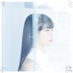 halca / キミの隣 / KIMI NO TONARI