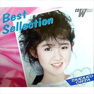 TAKAKO OTA / 太田貴子 / ベスト･セレクション