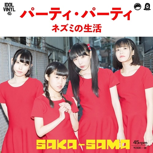 SAKA-SAMA / パーティ・パーティ