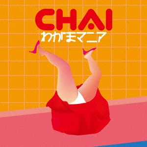CHAI / わがまマニア
