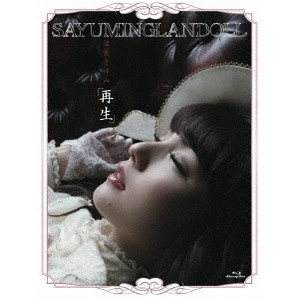 SAYUMI MICHISHIGE / 道重さゆみ / SAYUMINGLANDOLL~再生~