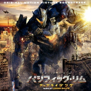LORNE BALFE / ローン・バルフェ / パシフィック・リム アップライジング オリジナル・サウンドトラック
