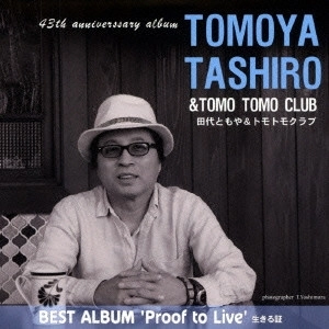 TASHIRO TOMOYA / 田代ともや / TOMOYA TASHIRO BEST ALBUM 'Proof to Live' 生きる証
