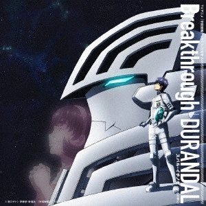 KAITO ISHIKAWA / 石川界人 / Breakthrough/DURANDAL