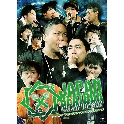 JAPAN BEAT BOX CHAMPIONSHIP / JAPAN BEATBOX CHAMPIONSHIP 2017