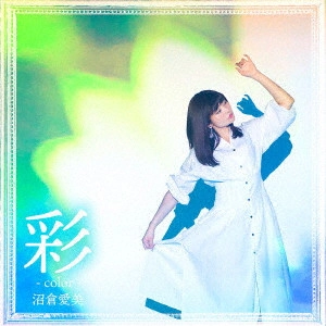 MANAMI NUMAKURA / 沼倉愛美 / 彩 -color-