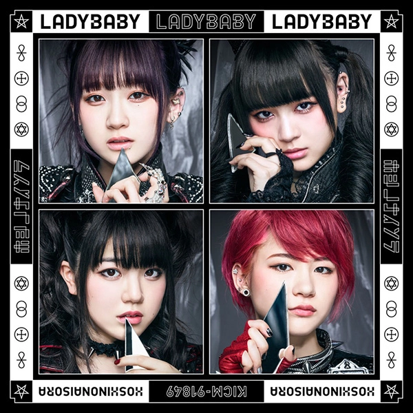 LADYBABY / ホシノナイソラ<初回限定盤 / CD+DVD>