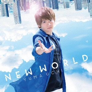 YUMA UCHIDA / 内田雄馬 / NEW WORLD