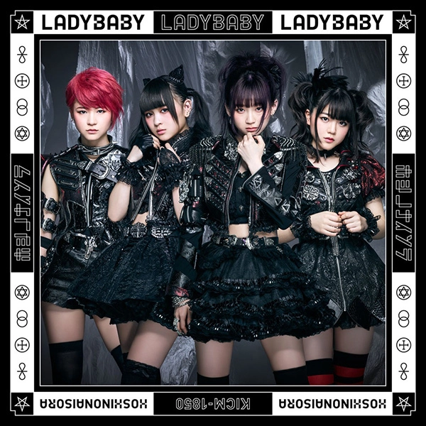 LADYBABY / ホシノナイソラ<通常盤>