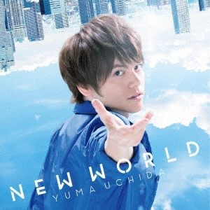YUMA UCHIDA / 内田雄馬 / NEW WORLD