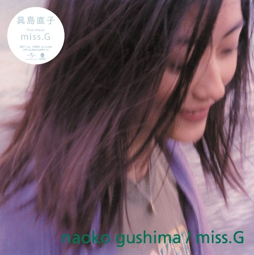 NAOKO GUSHIMA / 具島直子 / miss.G