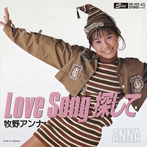 ANNA MAKINO / 牧野アンナ / Love Song 探して／Heart