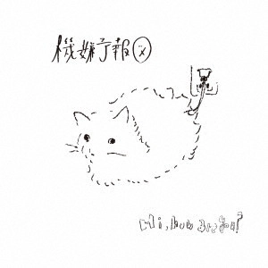 Hi,how are you? / 機嫌予報図