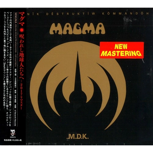 MAGMA (PROG: FRA) / マグマ / 呪われし地球人たちへ - 2017リマスター / MEKANIK DESTRUKTIW KOMMANDOH NEW REMASTERING