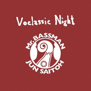 齋藤順 / ヴォクラシック ナイト / VOCLASSIC NIGHT