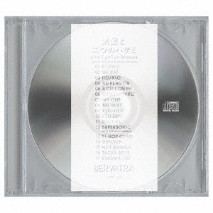 BERVATRA / 気配と二つのハサミ