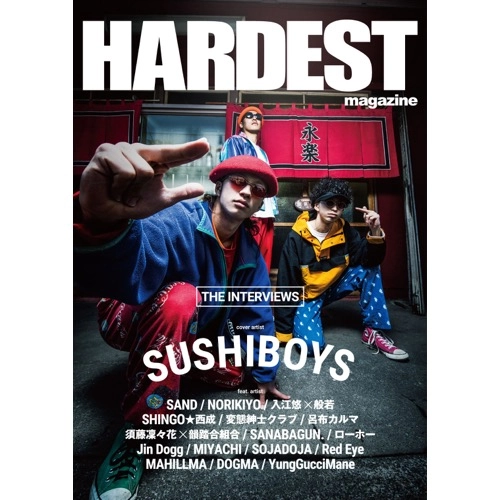 HARDEST MAGAZINE / HARDEST MAGAZINE issue 58 