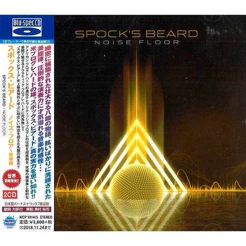 SPOCK'S BEARD / スポックス・ビアード / NOISE FLOOR - Blu-spec CD / ノイズ・フロア~音華郷 - Blu-spec CD