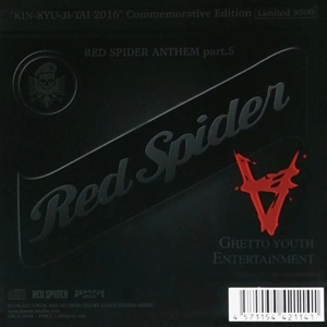 RED SPIDER / レッド・スパイダー / RED SPIDER ANTHEM Part.5