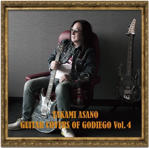 浅野孝已 / GUITAR COVERS OF GODIEGO VOL.4