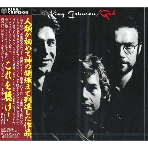 KING CRIMSON / キング・クリムゾン / レッド - 2000 HDCDリマスター / RED - 2000 HDCD REMASTER