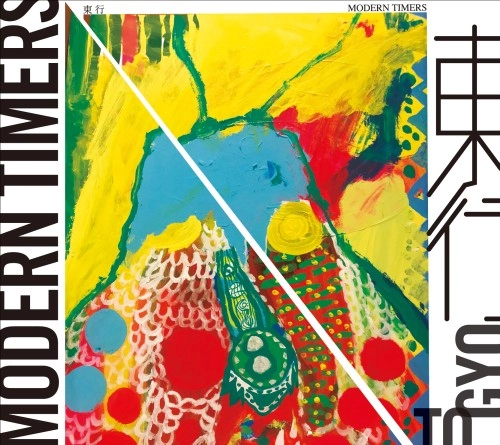 東行 / MODERN TIMERS