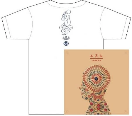 EVISBEATS / エビスビーツ / ムスヒ "生産限定盤:CD+INST"★ディスクユニオン限定T-SHIRTS付セットLサイズ