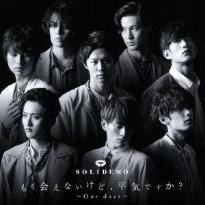 SOLIDEMO / ソリディーモ / もう会えないけど、平気ですか?~Our days~
