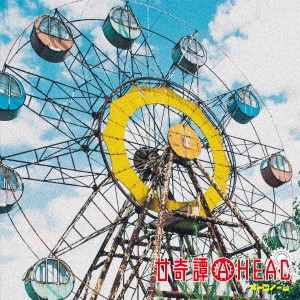 METRONOME / メトロノーム / 廿奇譚AHEAD