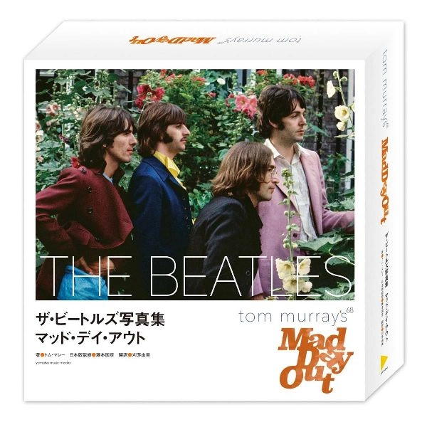 BEATLES / ビートルズ / ザ・ビートルズ写真集 マッド・デイ・アウト