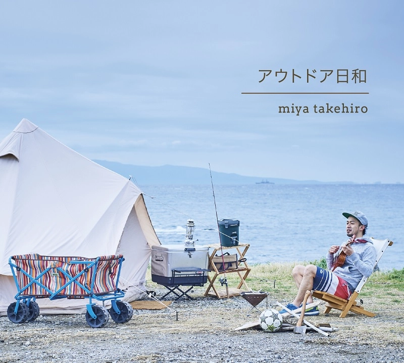 miya takehiro / 宮 武弘 / アウトドア日和