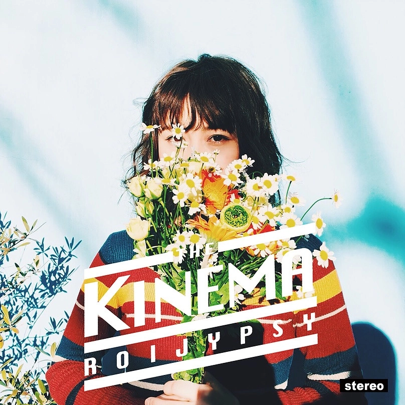 ロイジプシー / the kinema