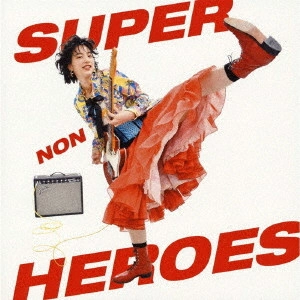 のん / スーパーヒーローズ(CD+DVD) / SUPER HEROES
