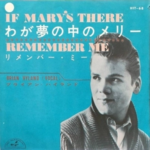 BRIAN HYLAND / ブライアン・ハイランド / わが夢の中のメリー