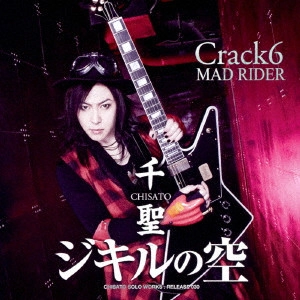 Crack6 / ジキルの空/MAD RIDER