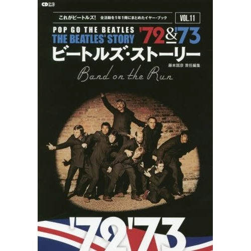BEATLES / ビートルズ / ビートルズ・ストーリー VOL.11 1972-1973
