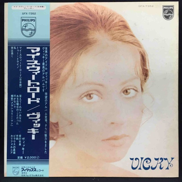 VICKY / ヴィッキー / マイ・スウィート・ロード