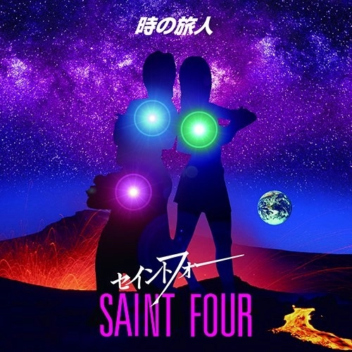 Saint Four / セイントフォー / 時の旅人