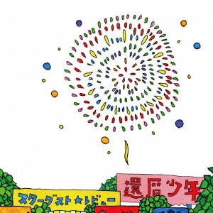 STARDUST REVUE / スターダスト・レビュー / 還暦少年