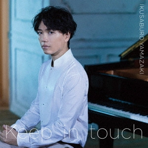 IKUSABURO YAMAZAKI / 山崎育三郎 / Keep in touch