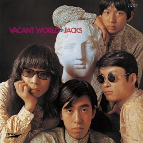 JACKS / ジャックス / ジャックスの世界