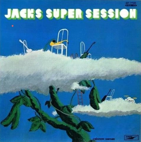 JACKS / ジャックス / ジャックスの奇蹟